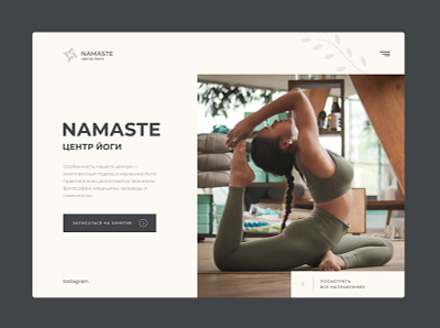 Yoga Center estetic figma minimalism style ui web webdesign website yoga