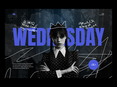 Wednesday concept design elegant estetic figma minimalism style web webdesign wednesday