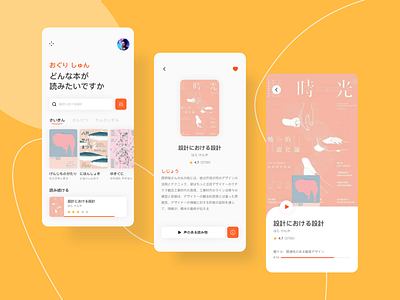 Book Store app app design book book store books bookshop clean design ios mobile modal navigation orange search sketch store subscription ui ux vector