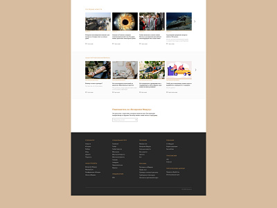 Meduza — News portal redesign concept footer news newspaper subscribe to newsletter ui ux webdesign website