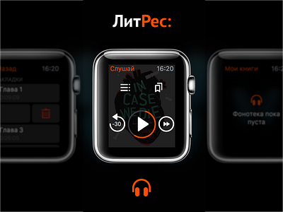 Приложение Слушай! ЛитРес для Apple Watch | App