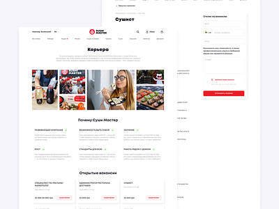 Career page design