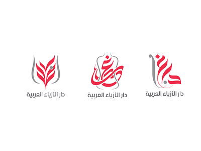 رغد calligraphy fashion logos typography