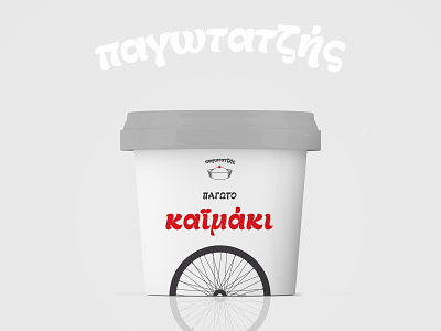 "Kaimaki" Ice Cream