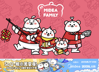 MIDEA FAMILY animal art artwork design draw drawing illustration illustrationnow paint ui web