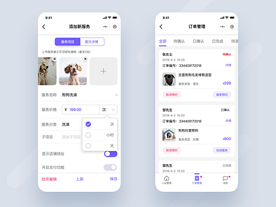 WeChat mini store order store ui wechat