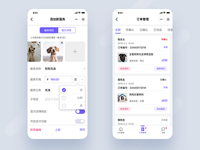 WeChat mini store
