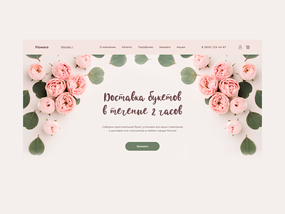 Flower delivery service behance concept design flower landing landingpage minimal natural pink rose ui ux web website