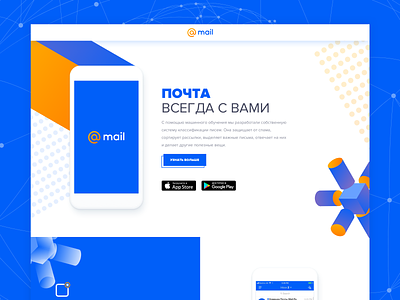 Mail.ru Redesign Concept app branding clean design flat gallery gradient illustration illustrator interface layout lettering minimal type typography ui ux vector web website