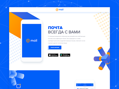 Mail.ru Redesign Concept