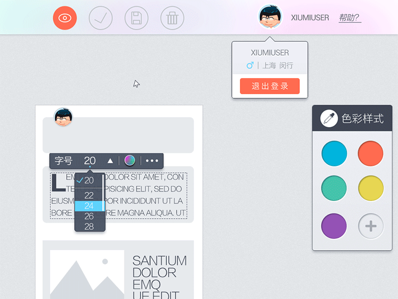 Animation of Xiumi (just a try) animation ui website