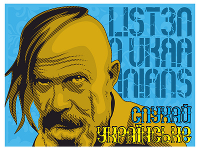 Listen to Ukrainians/Слухай українське cossack custom type lettering music ukrainian vector illustration