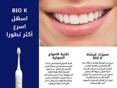Sonic Toothbrush Brochure arabic dentistry toothbrush