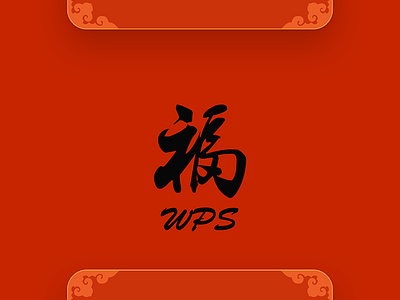 New Shot - 04/13/2017 at 09:02 AM cards china greeting new wps year