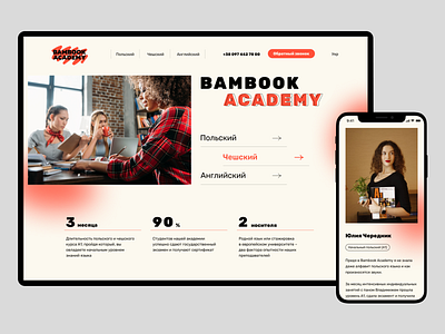 Bambook Academy corporate website landing ui