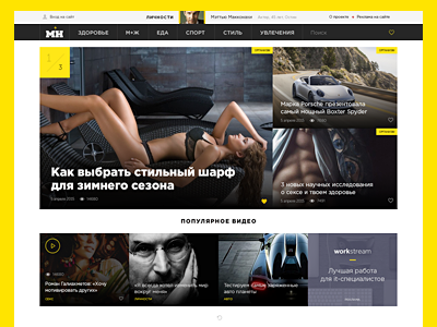 Man's Hub magazine portal