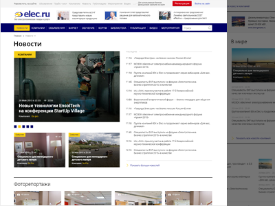 Elec.ru Redesign catalog electronic portal