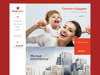 Megastroy construction design web