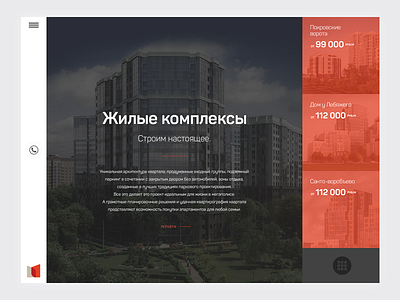 Megastroy construction design web