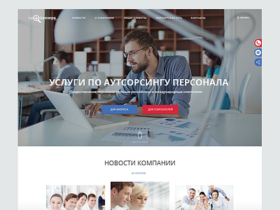 Profrezerv design outsourcing web