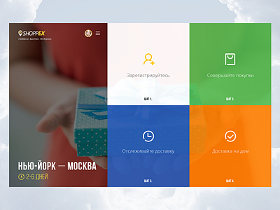 Shopex delivery service redesign