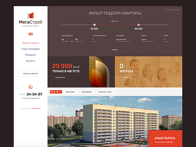 Megastroy construction design web