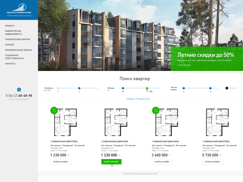 Pgsz construction development redesign