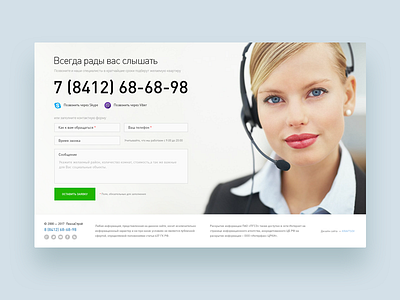 Pgsz call construction contact redesign