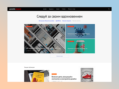 DesignMojo blog magazine web design