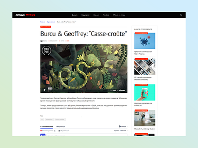 DesignMojo blog magazine web design