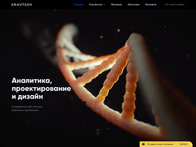 KRAVTSOV agency portfolio studio