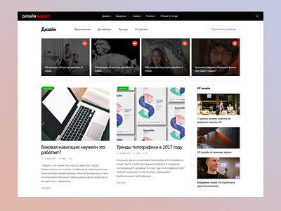 DesignMojo blog magazine web design