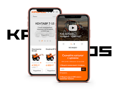 Kronos5 ecommerce mobile tractor