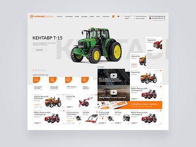 Kronos5 agricultural ecommence tractor