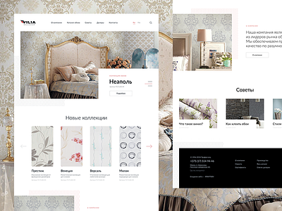 Vilia Wallpaper ecommerce wallpaper