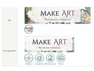 MakeArt branding design illustration logo vector web