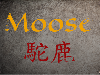 Door sign Moose