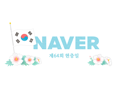 Memorial Day logo branding design doodle hibiscus illustraion logo logodesign memorial day the national flag of korea the national flag of korea vector