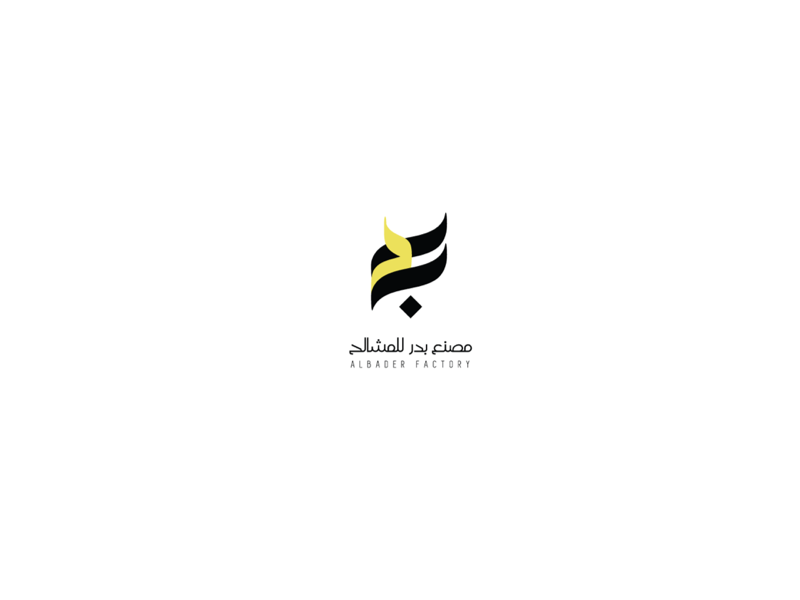 Arabic logo by Müberra on Dribbble