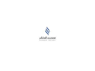 Arabic logo arabic calligraphy factory flat khat line logo minimal style typography