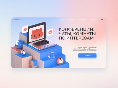 Videopark website 3d modeling cinema4d design illustration uiux web