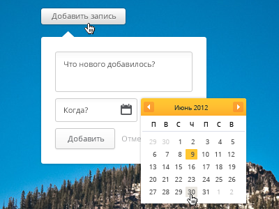 Whats New? buttons calendar forms