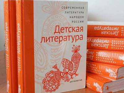 Contemporary Russian childrens national literature book cover childrens illustration illustration ornamental ornaments