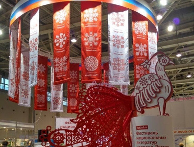 Moscow International Book Fair design ornamental ornaments vector