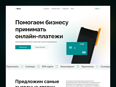 "Next" Concept - Test task components design figma graphic design landing page ui ux web