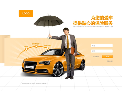 Car Insurance Platform web design