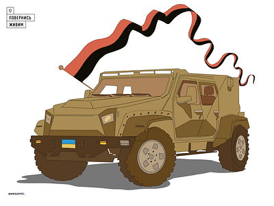Повернись живим ⬛️🟥 awesomic black and red car come back alive flag military car procreate app raster illustration ukranian flag