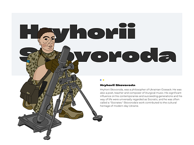 Hryhorii Skovoroda | HeroicUkraine CharityFound|RedDotWinner2022