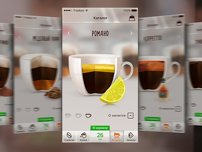 My Coffee coffee construction ios iphone mobile ui upp