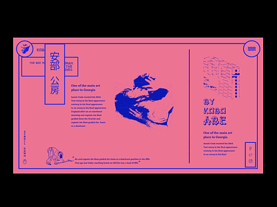 Kobo Abe - Woman in the dunes (Animation) animated animation colorful colors design ilo chani japan kobo abe ui web web concept webdesign website